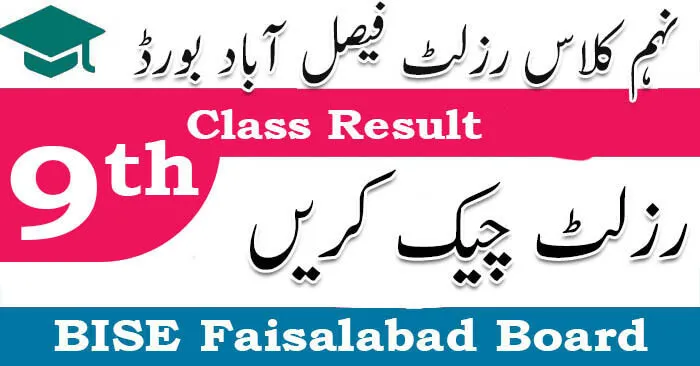 the 9th class result of Faisalabad Board 2026