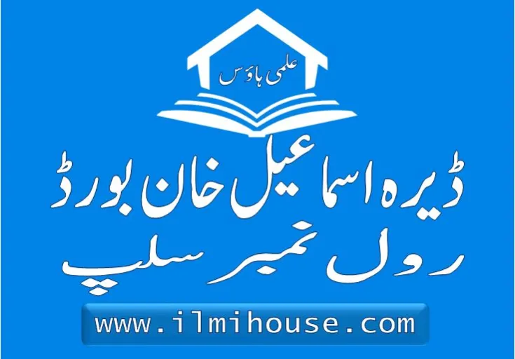 Bise Di Khan 10th Result 2026 roll Number