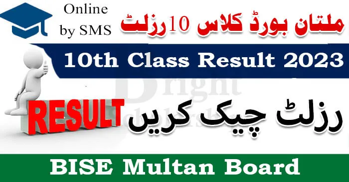 Matric Result 2026 Multan Board