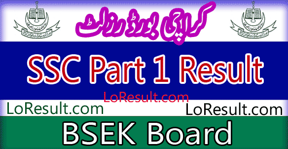 SSC Part 1 Result 2026 Karachi